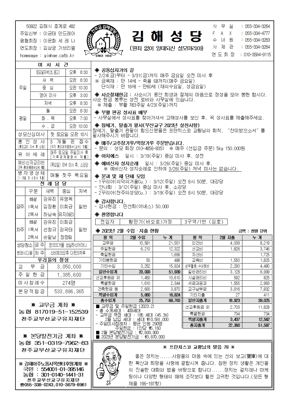 김해20230312001.jpg