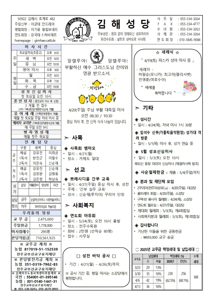 김해20250420 교정001.jpg