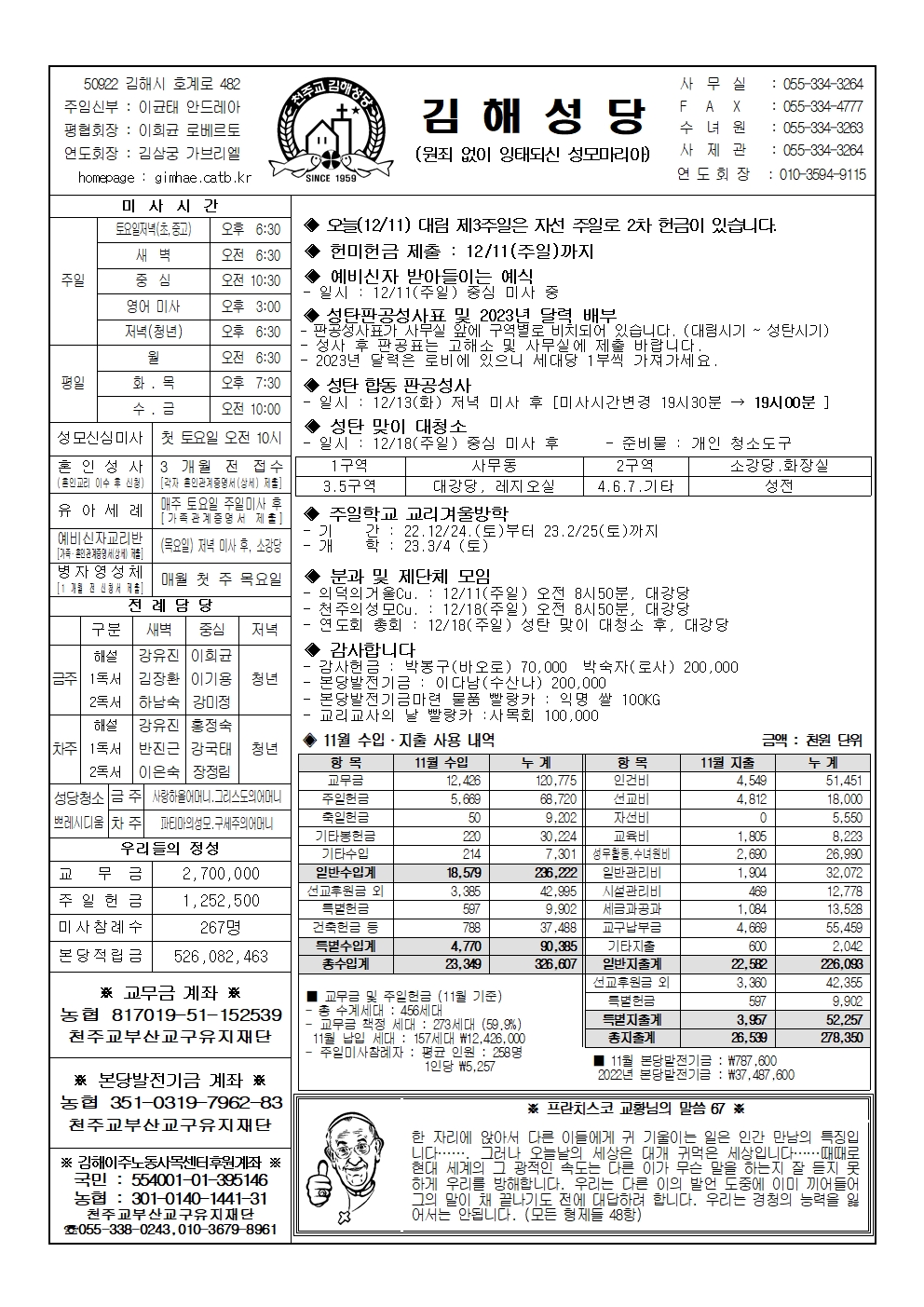 김해20221211001001.jpg