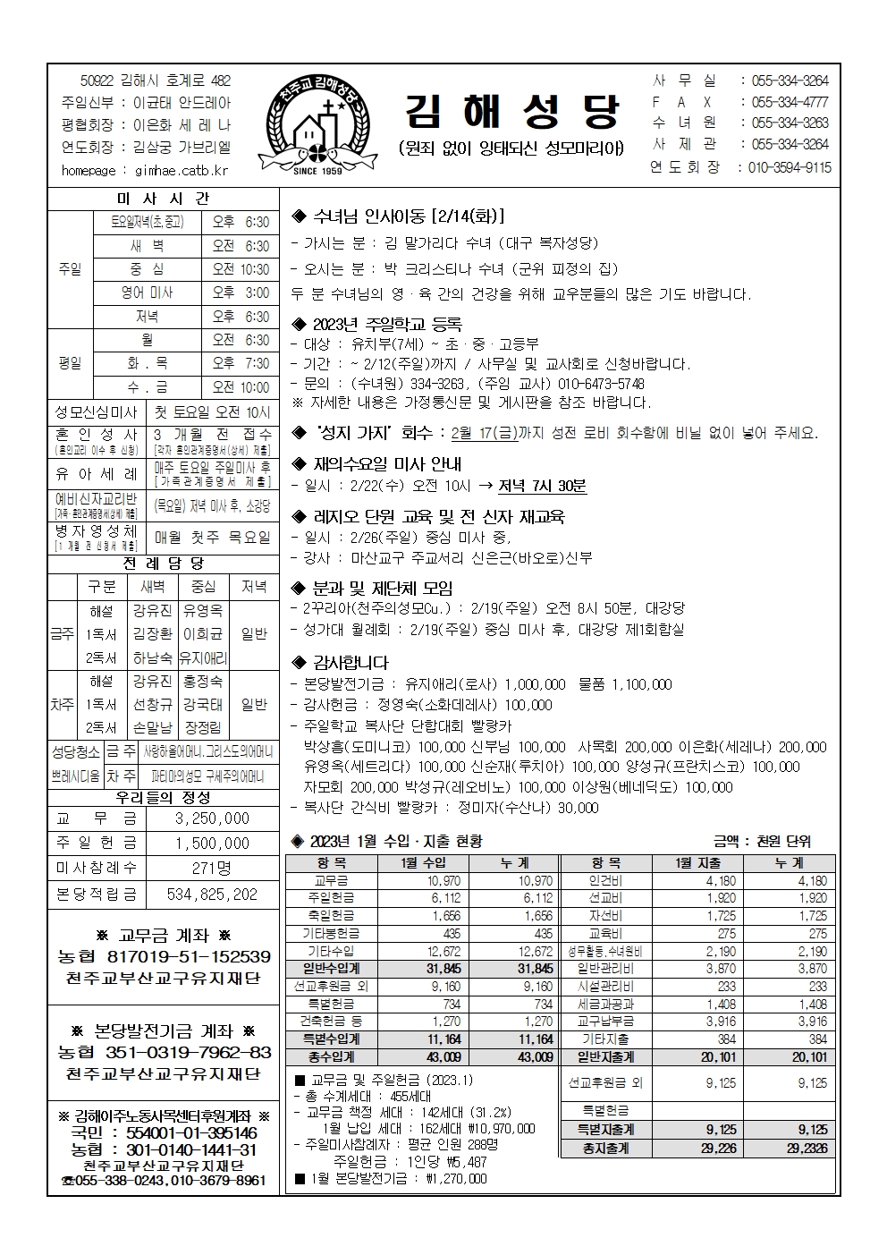 김해20230212001.jpg