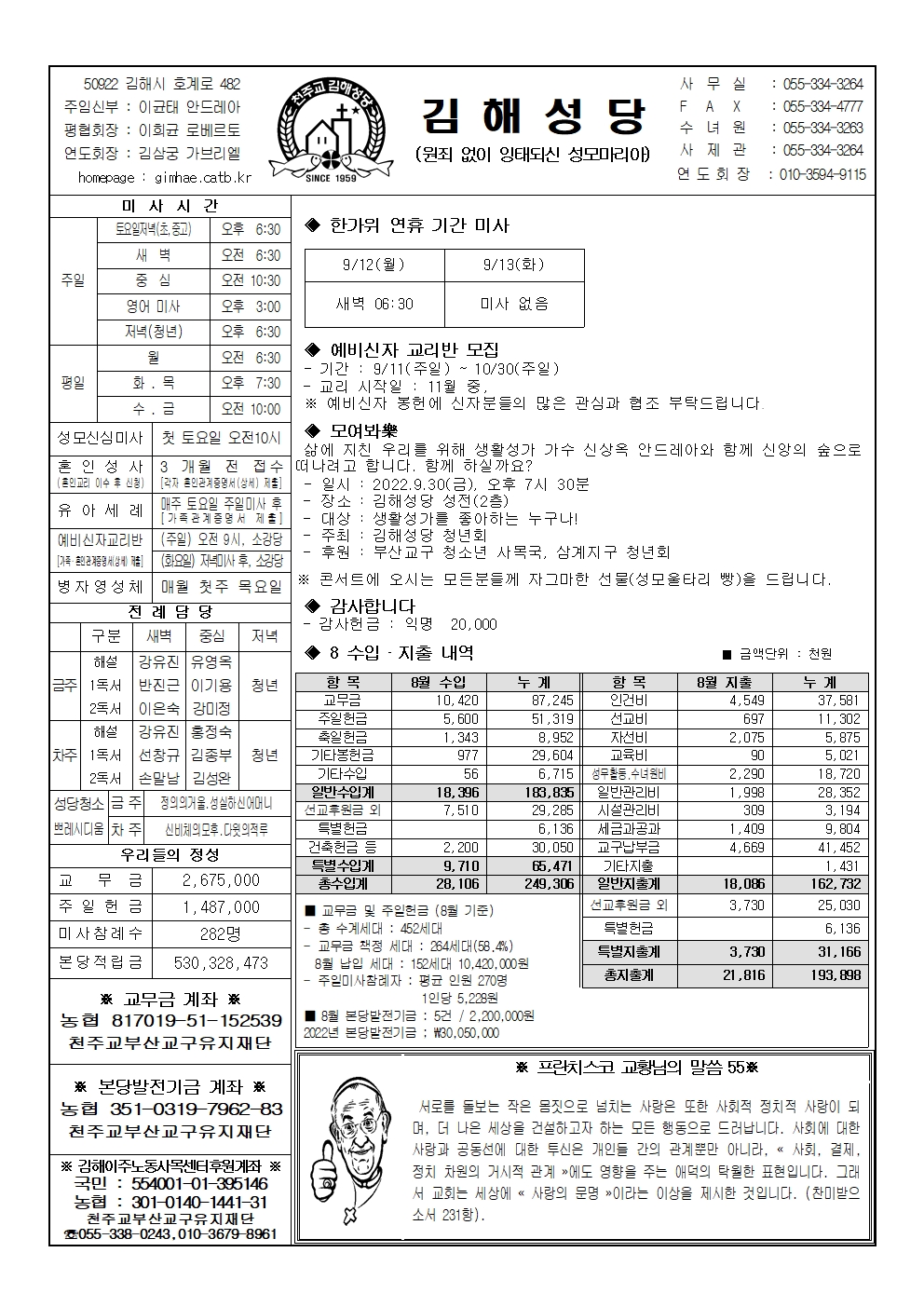 김해20220911001.jpg