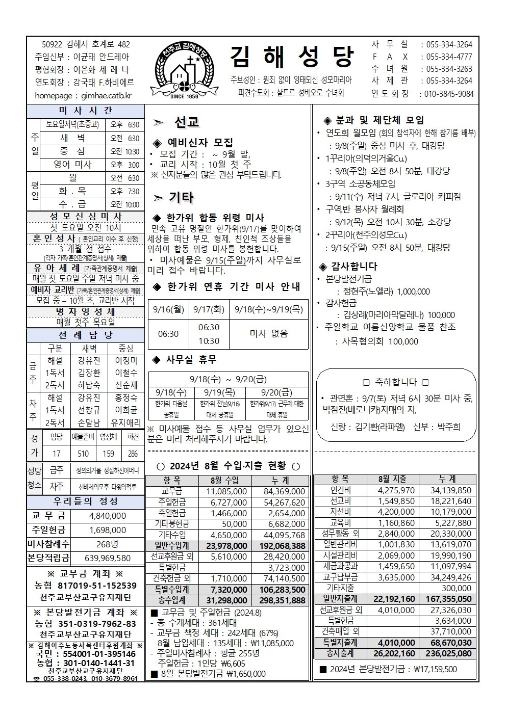 김해20240908001.jpg
