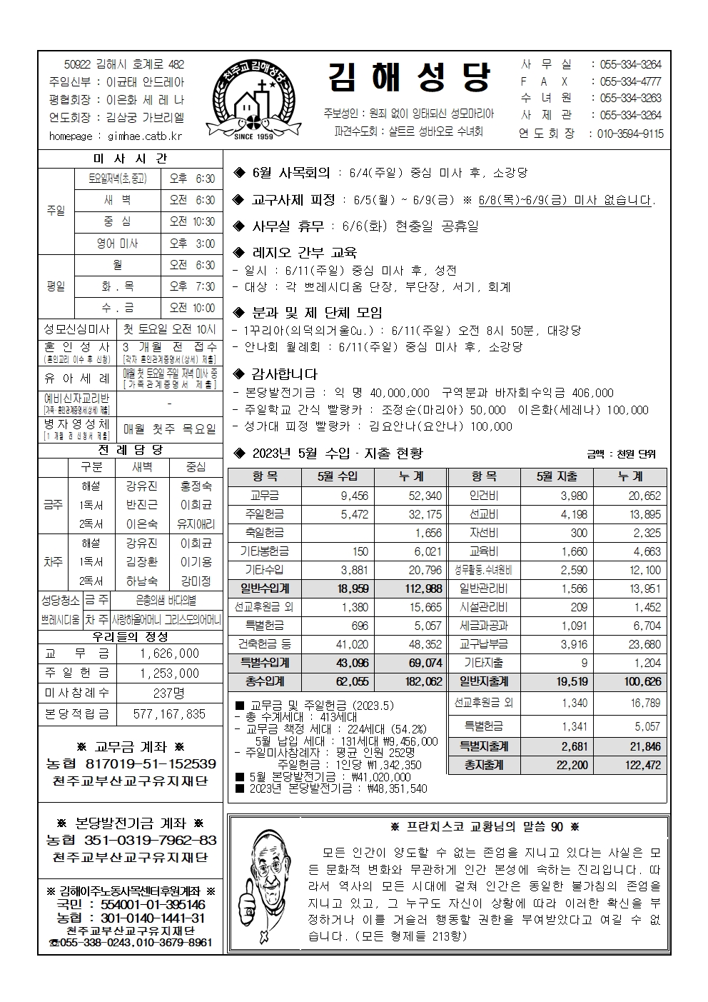 김해20230604001.jpg