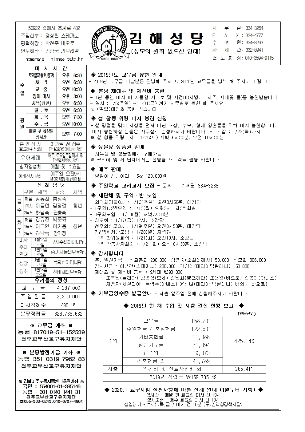 김해20200112001.jpg