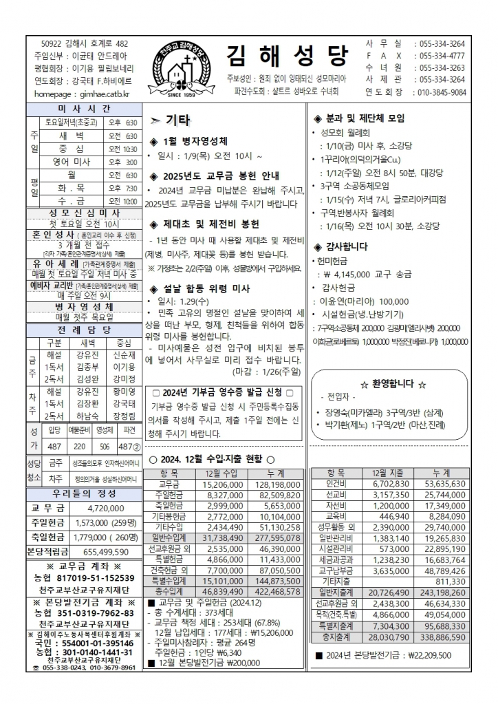 김해20250105001.jpg