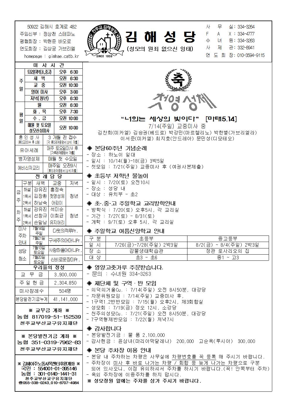 김해20190714001.jpg