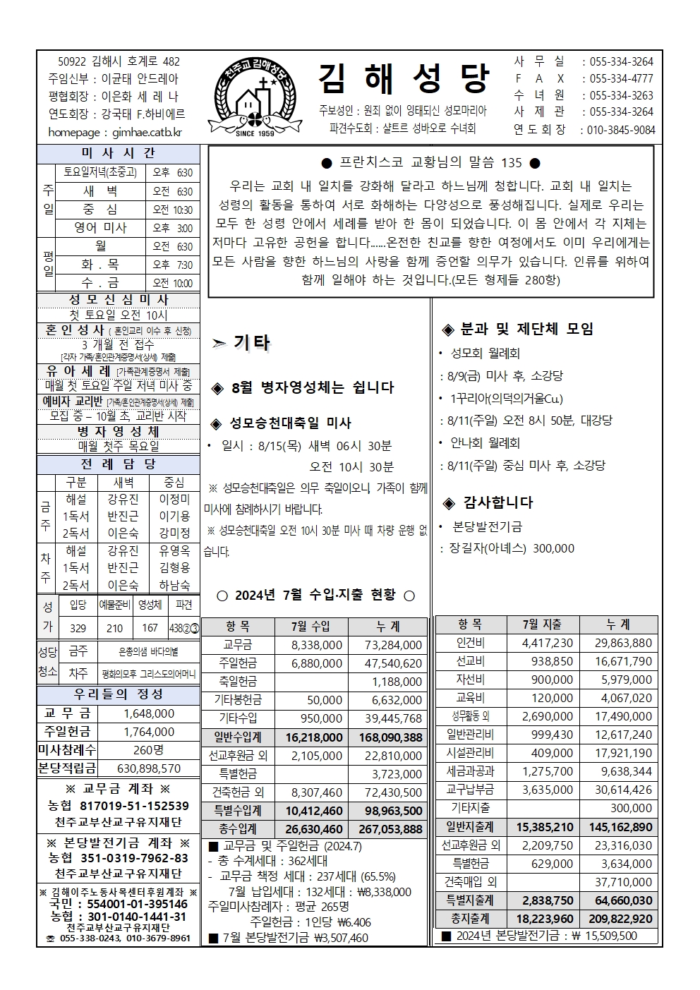 김해20240804001.jpg