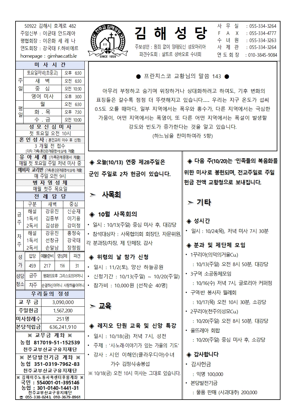 김해20241013001.jpg