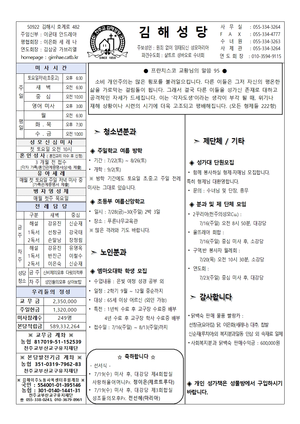 김해20230716(두칸)001.jpg