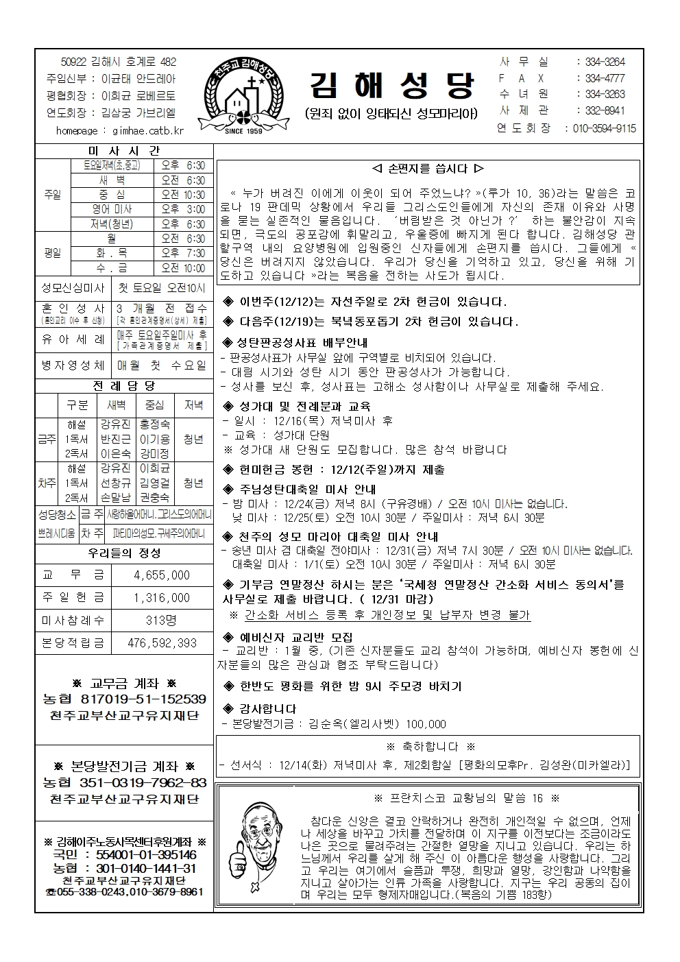 김해20211212001.jpg