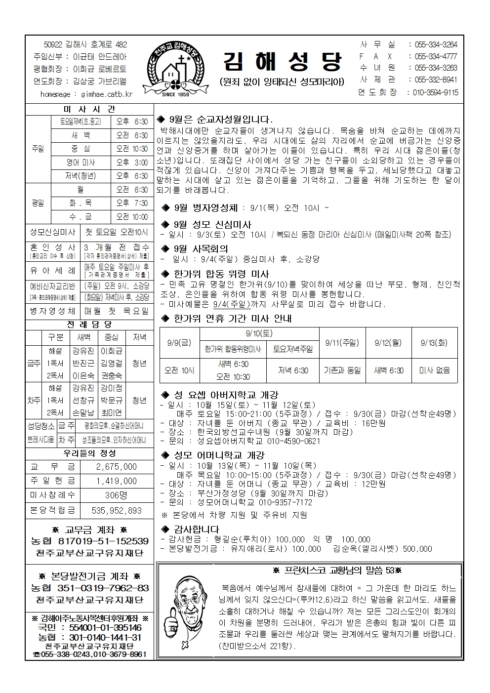 김해20220828001.jpg