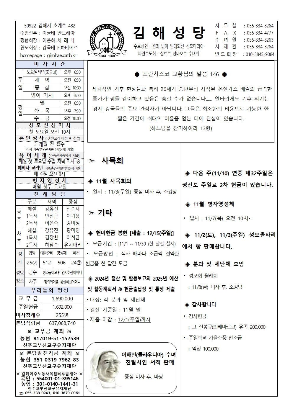김해20241103001.jpg