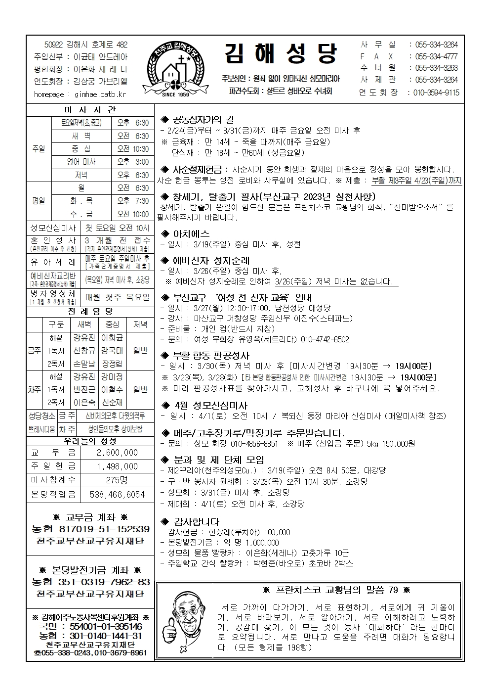 김해20230319001.jpg