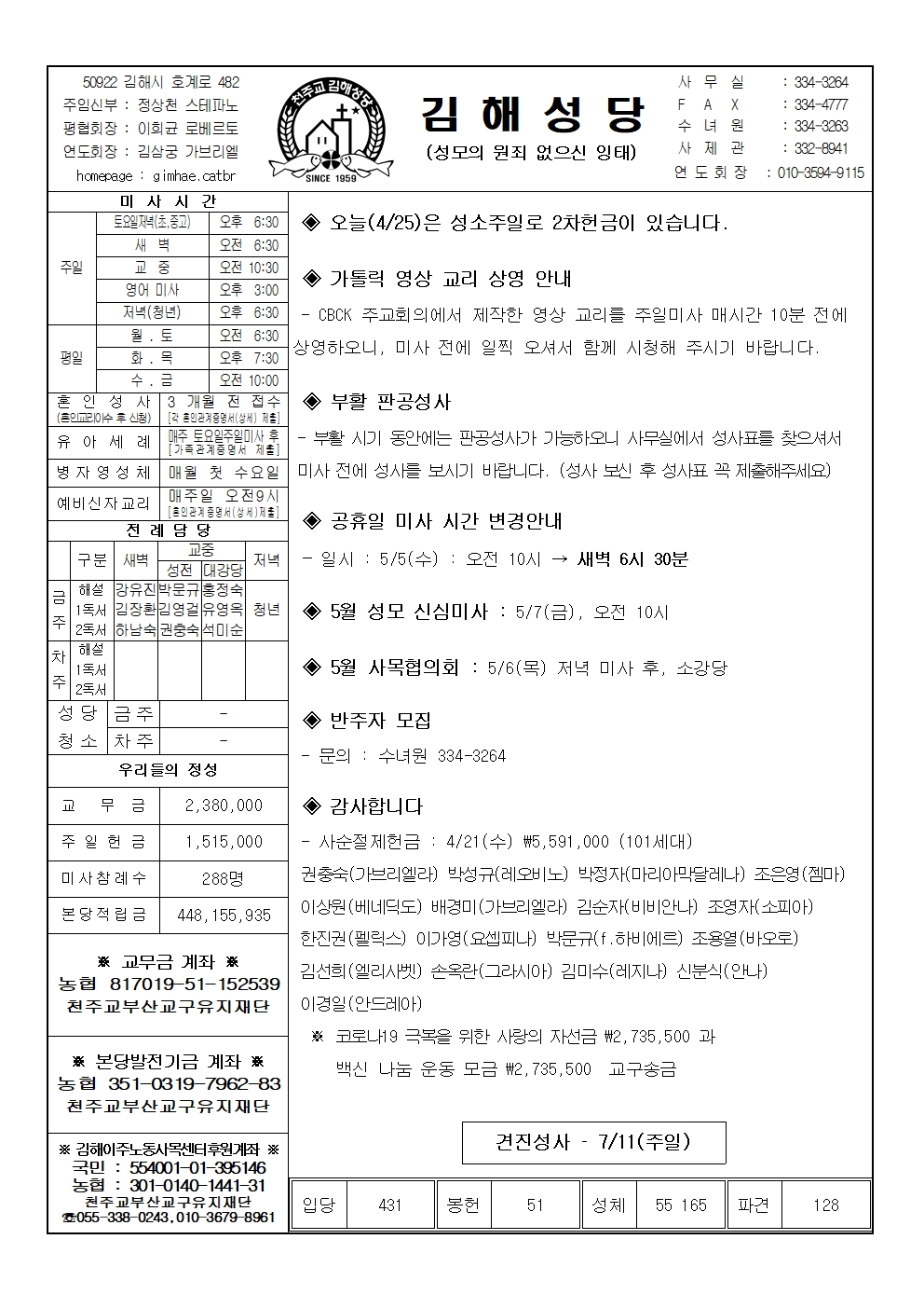 김해20210425001.jpg