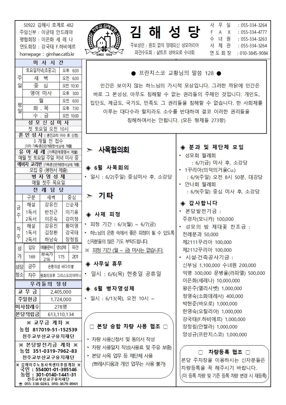 김해20240602 (수정)001.jpg