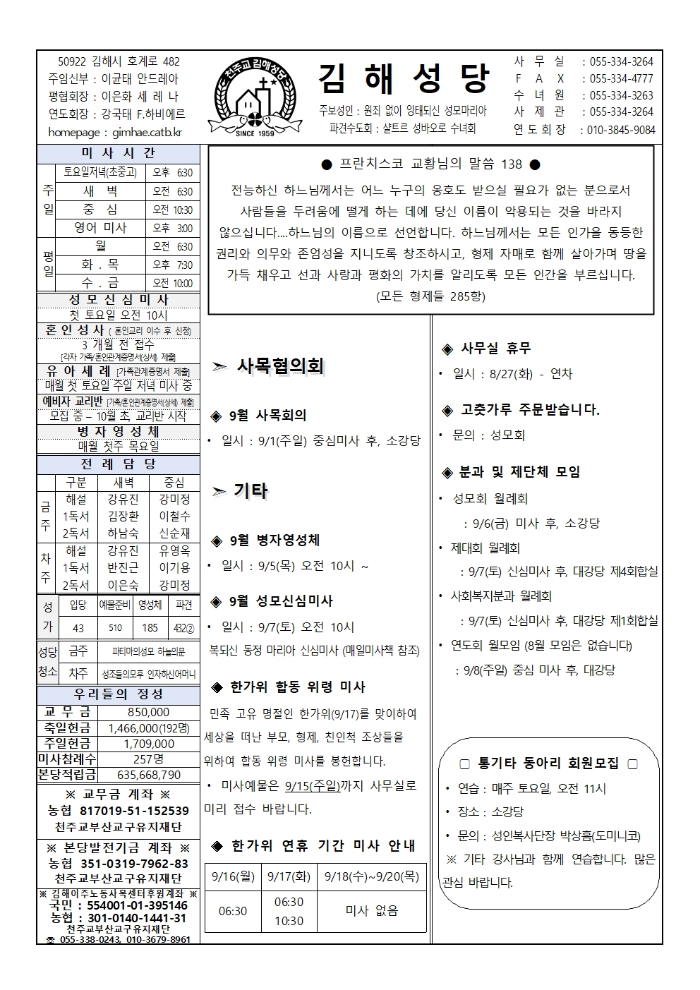 김해20240825001.jpg