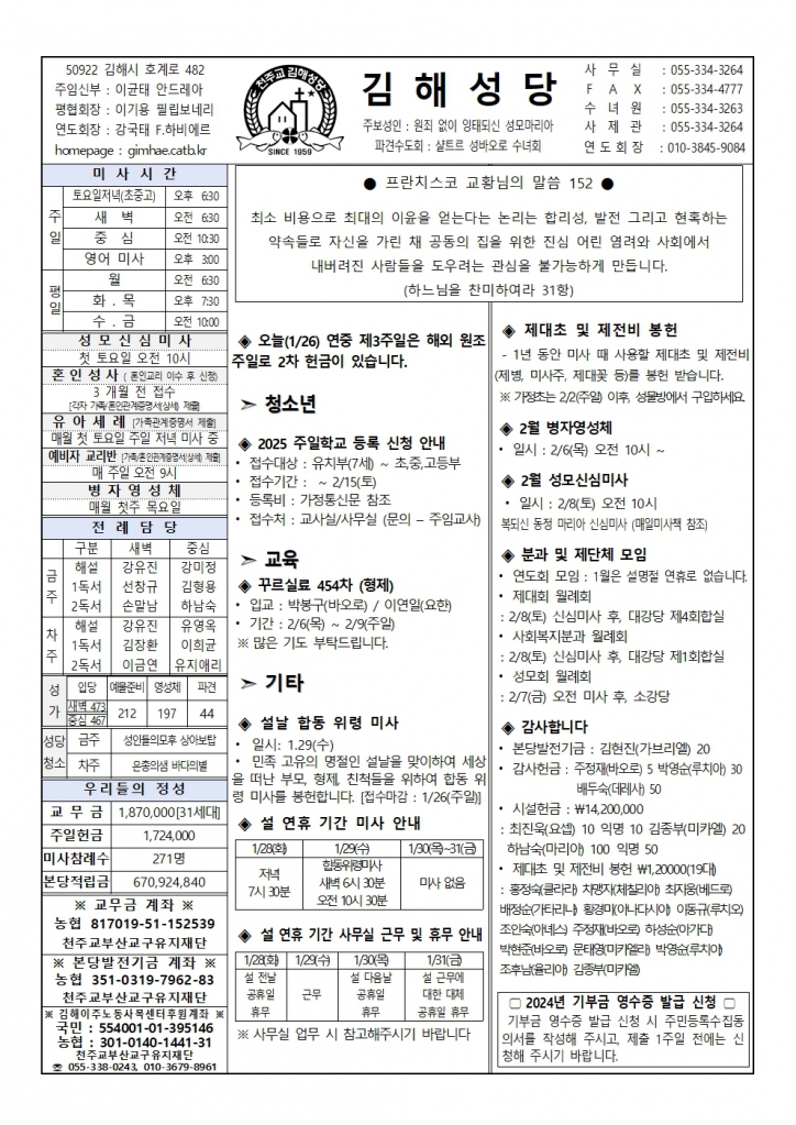 김해20250126 (2)001.jpg