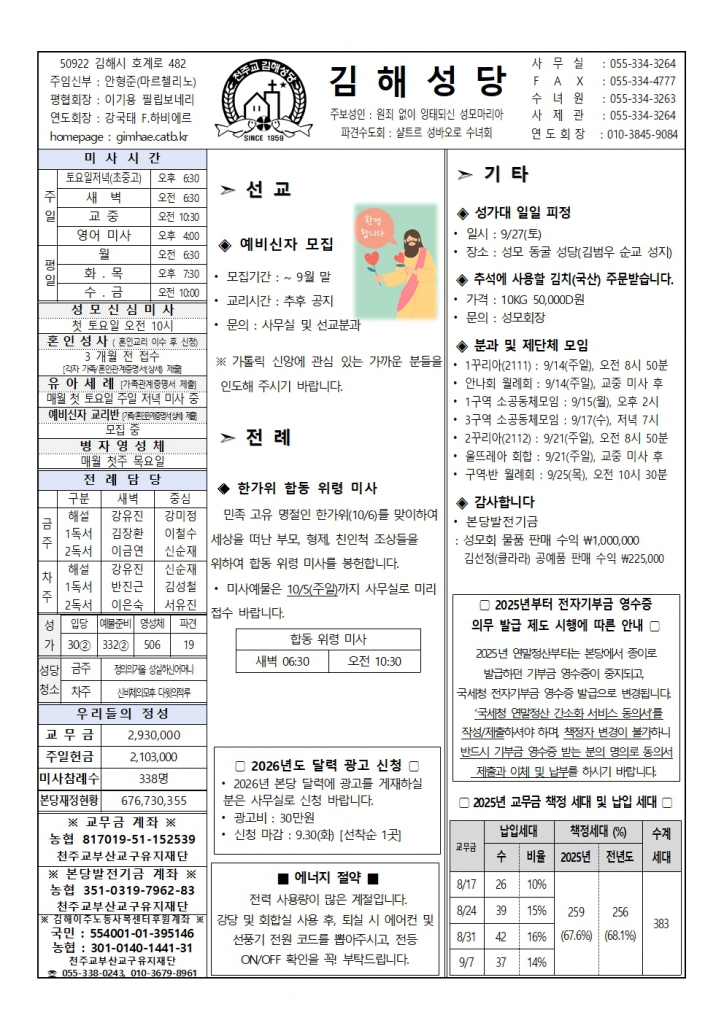 김해20250914001.jpg