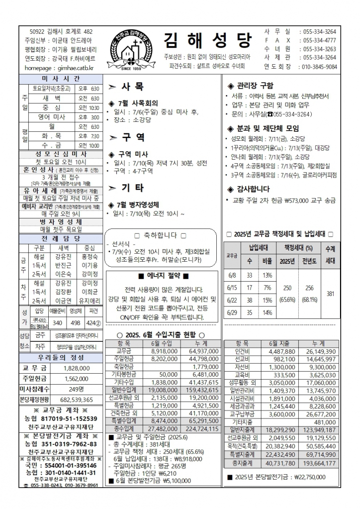 김해20250706001.jpg