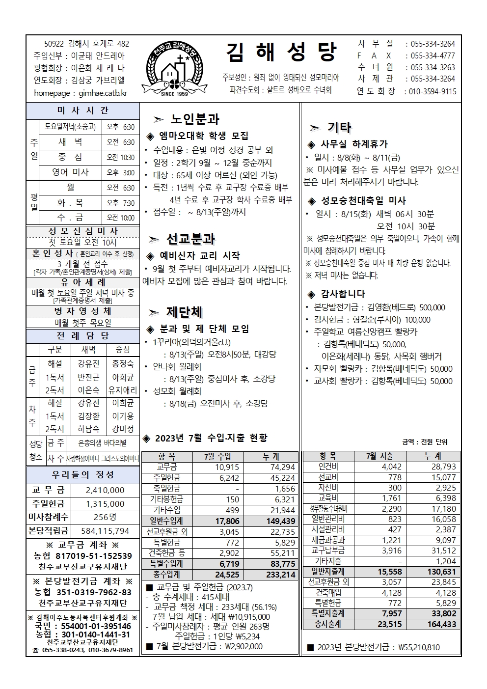 김해20230806001.jpg