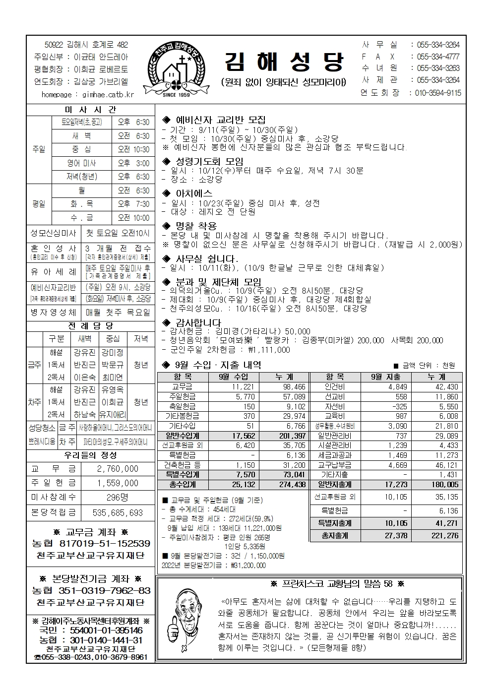 김해20221009001.jpg