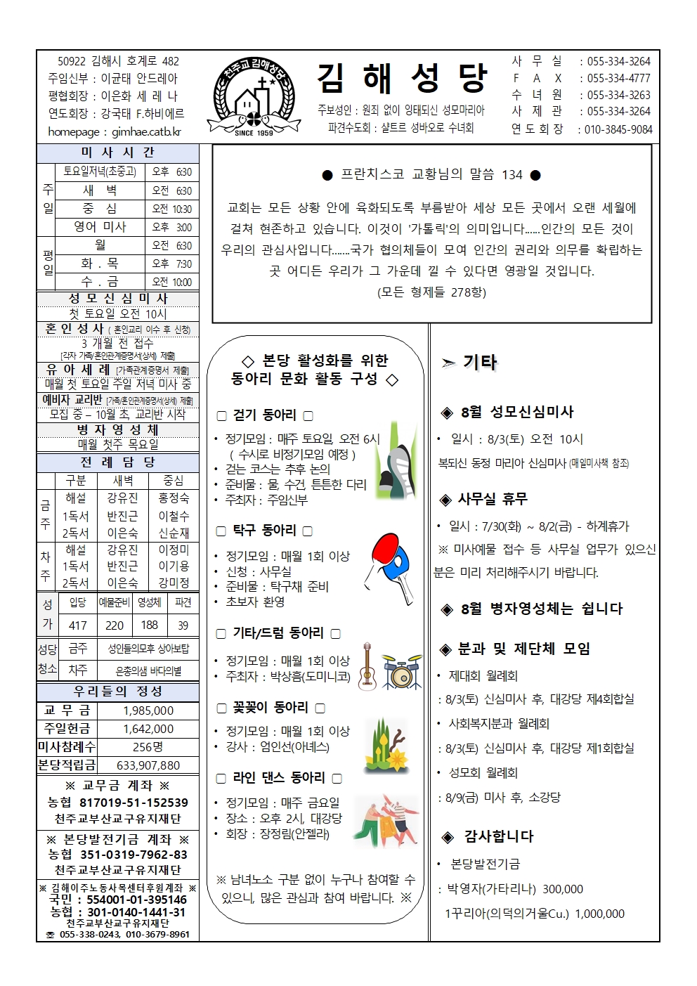 김해20240728001.jpg