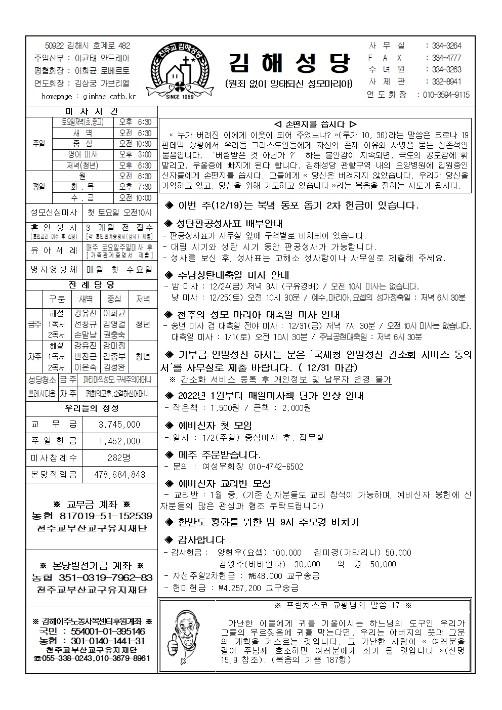 김해20211219001.jpg