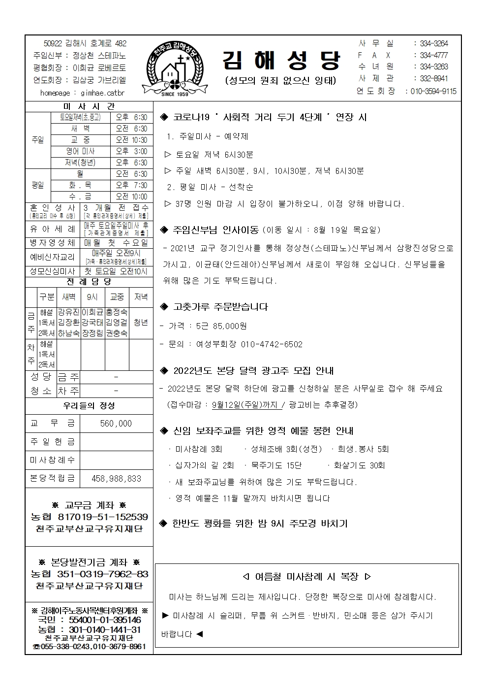 김해20210815001.jpg