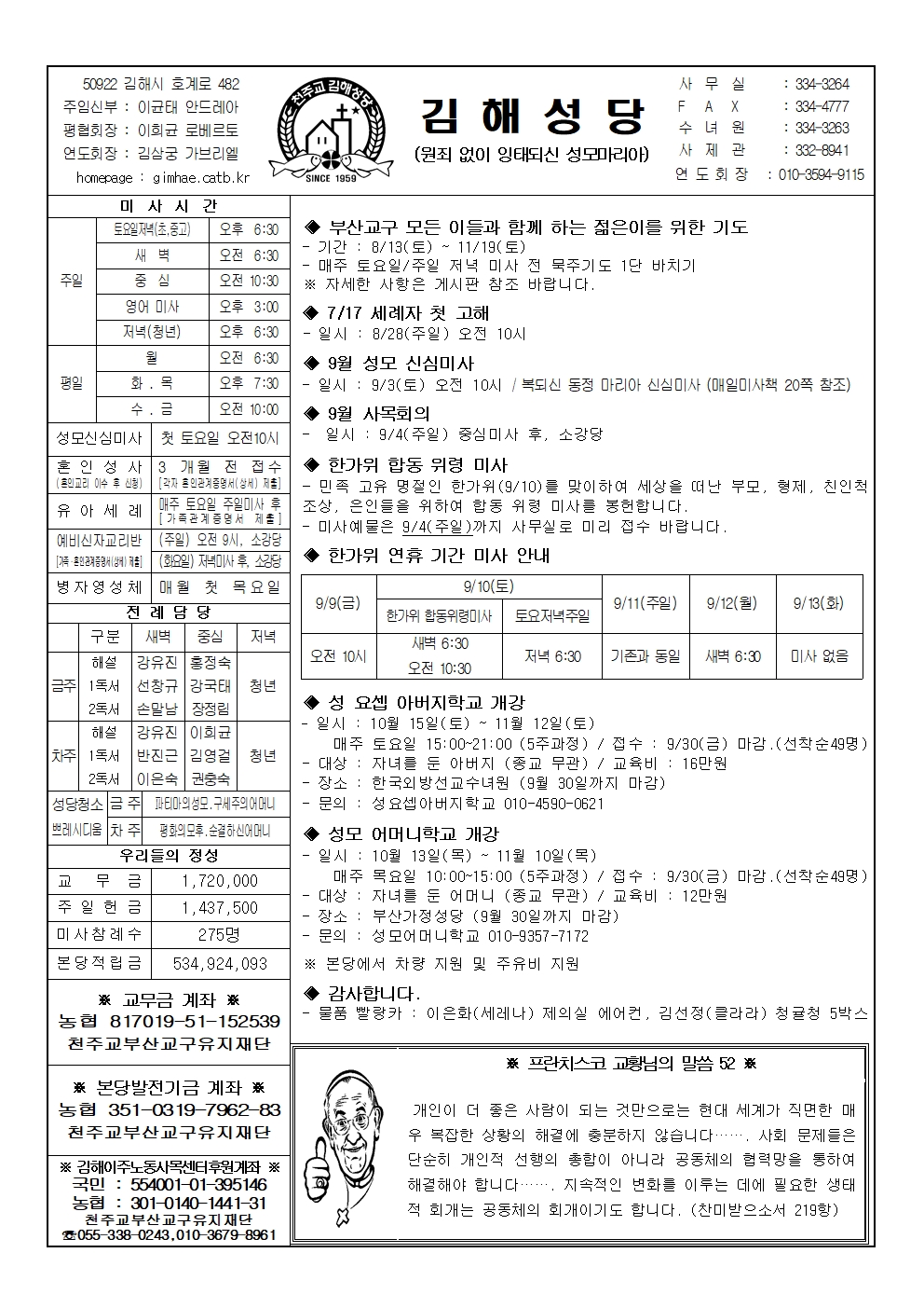 김해20220821001.jpg