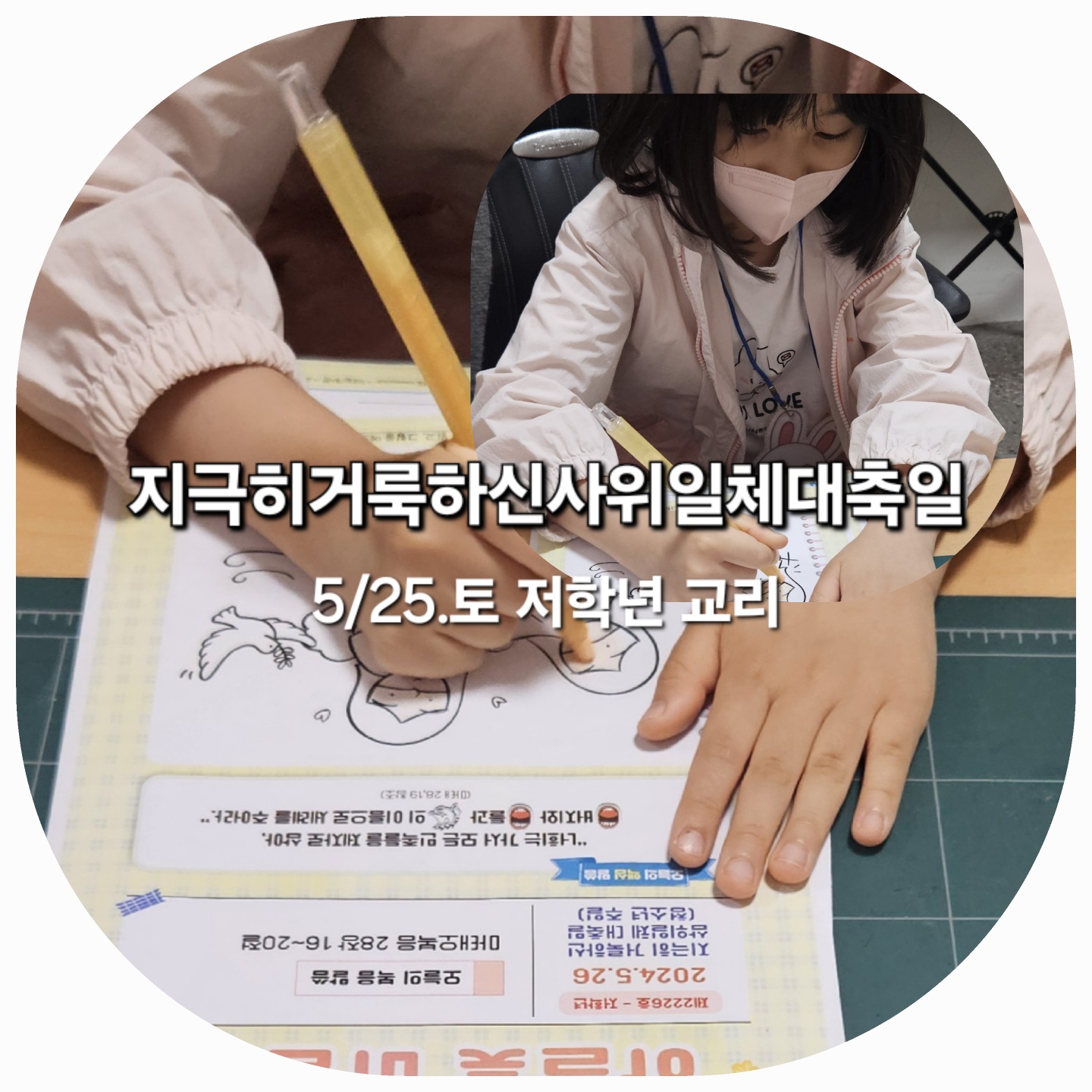 KakaoTalk_20240526_092218894_01.jpg