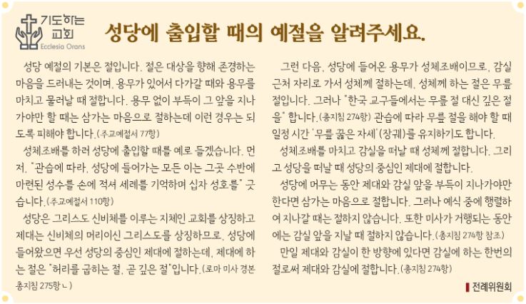 기도하는 교회6.JPG