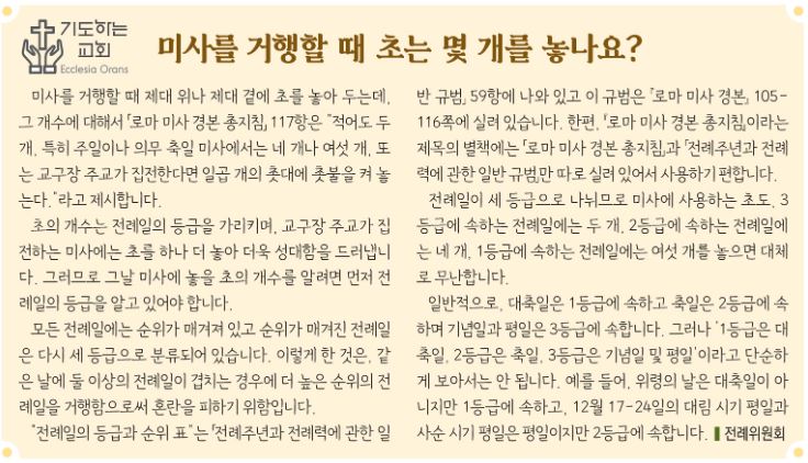 기도하는 교회11.JPG