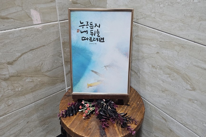 2024_09_16 연중 제24주일 사진.jpg