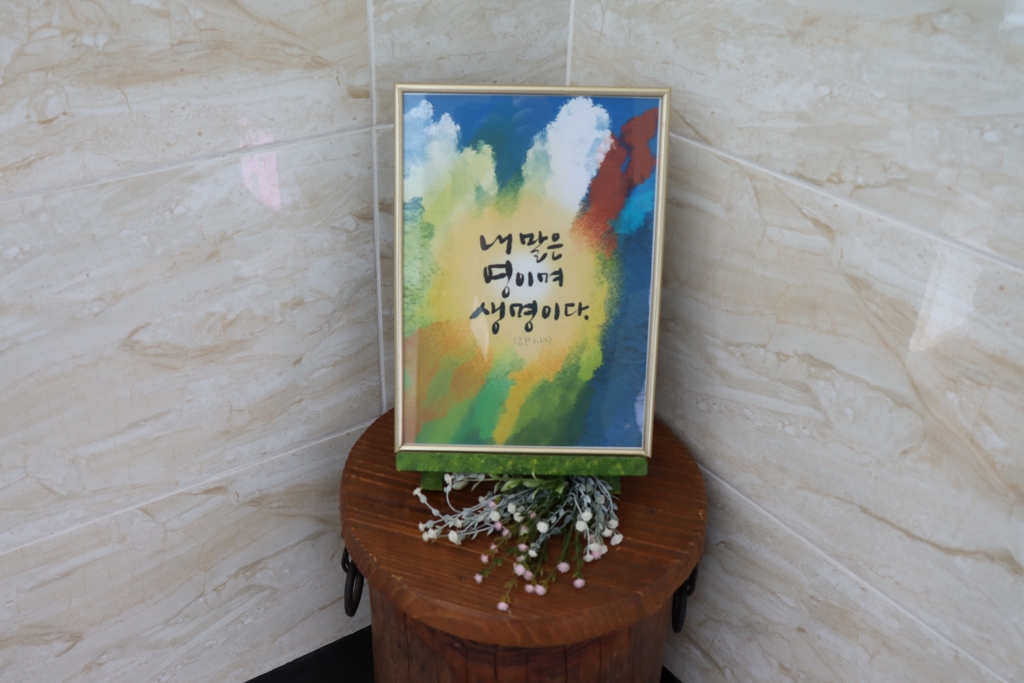 2024_08_25 성경말씀 - 복사본.jpg