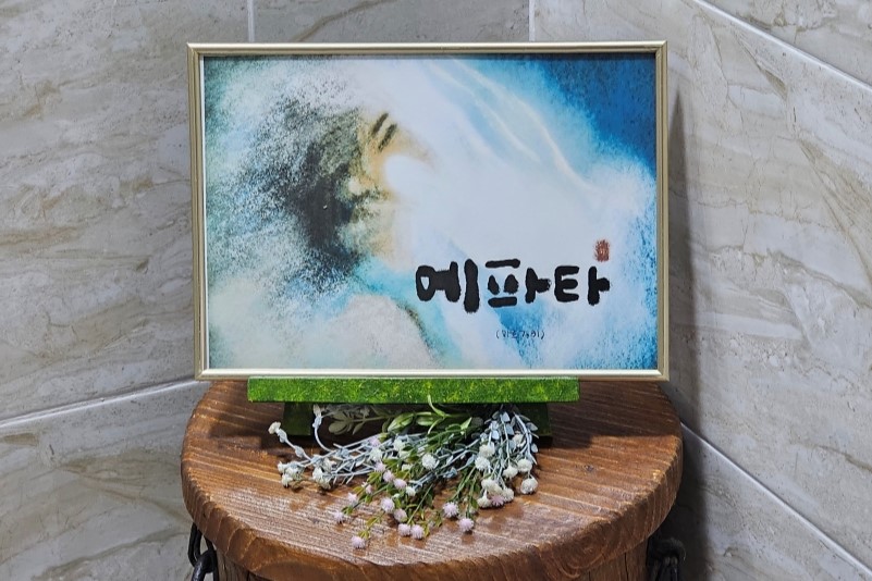 오늘의 말씀.jpg