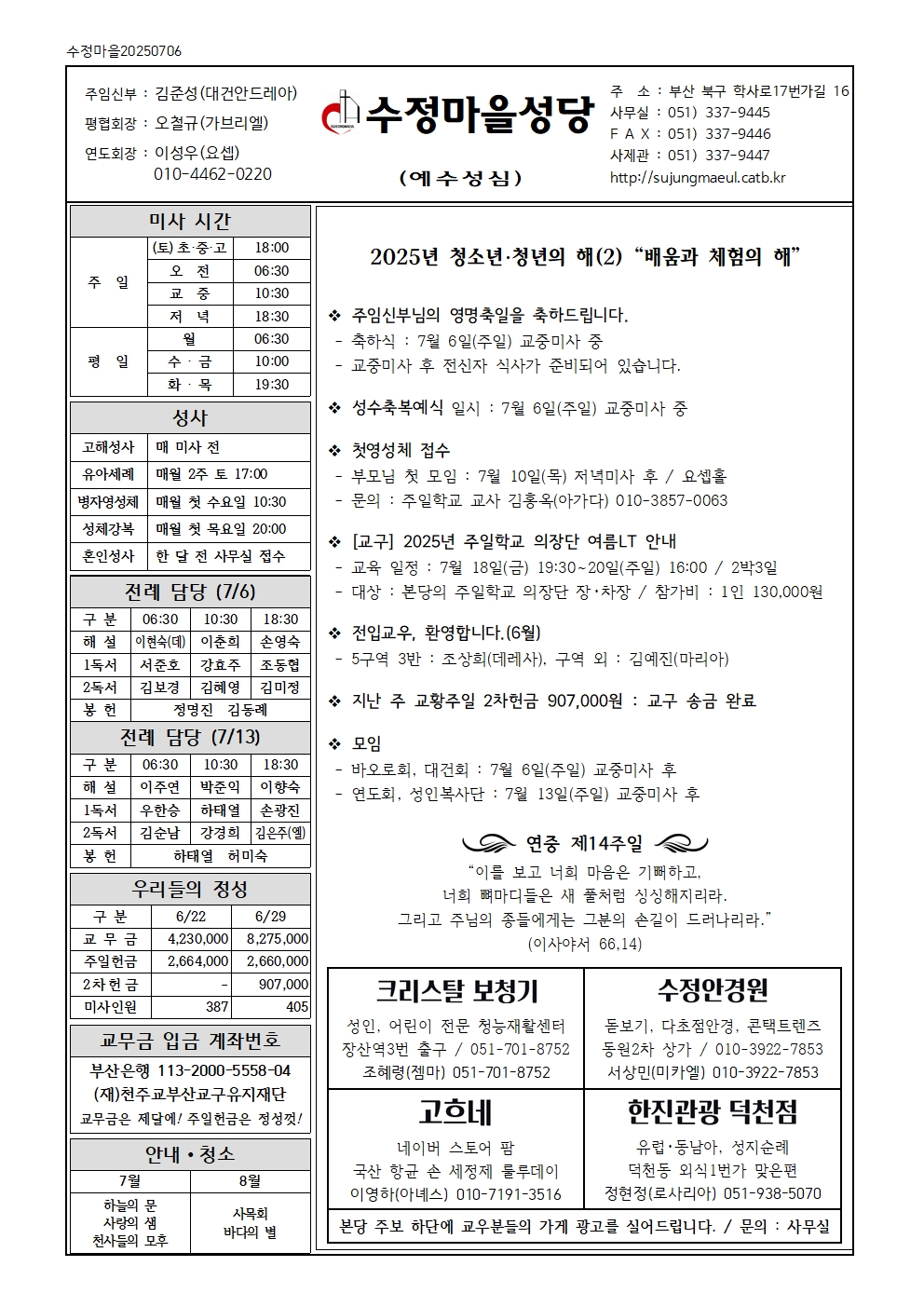 수정마을20250706001.jpg