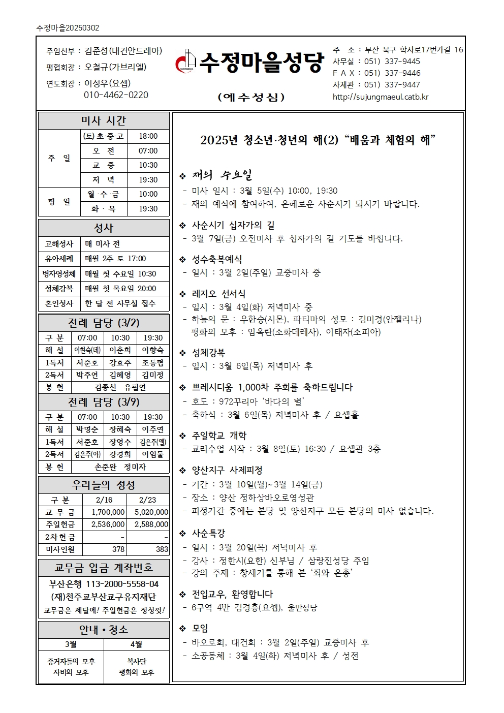 수정마을20250302001.jpg