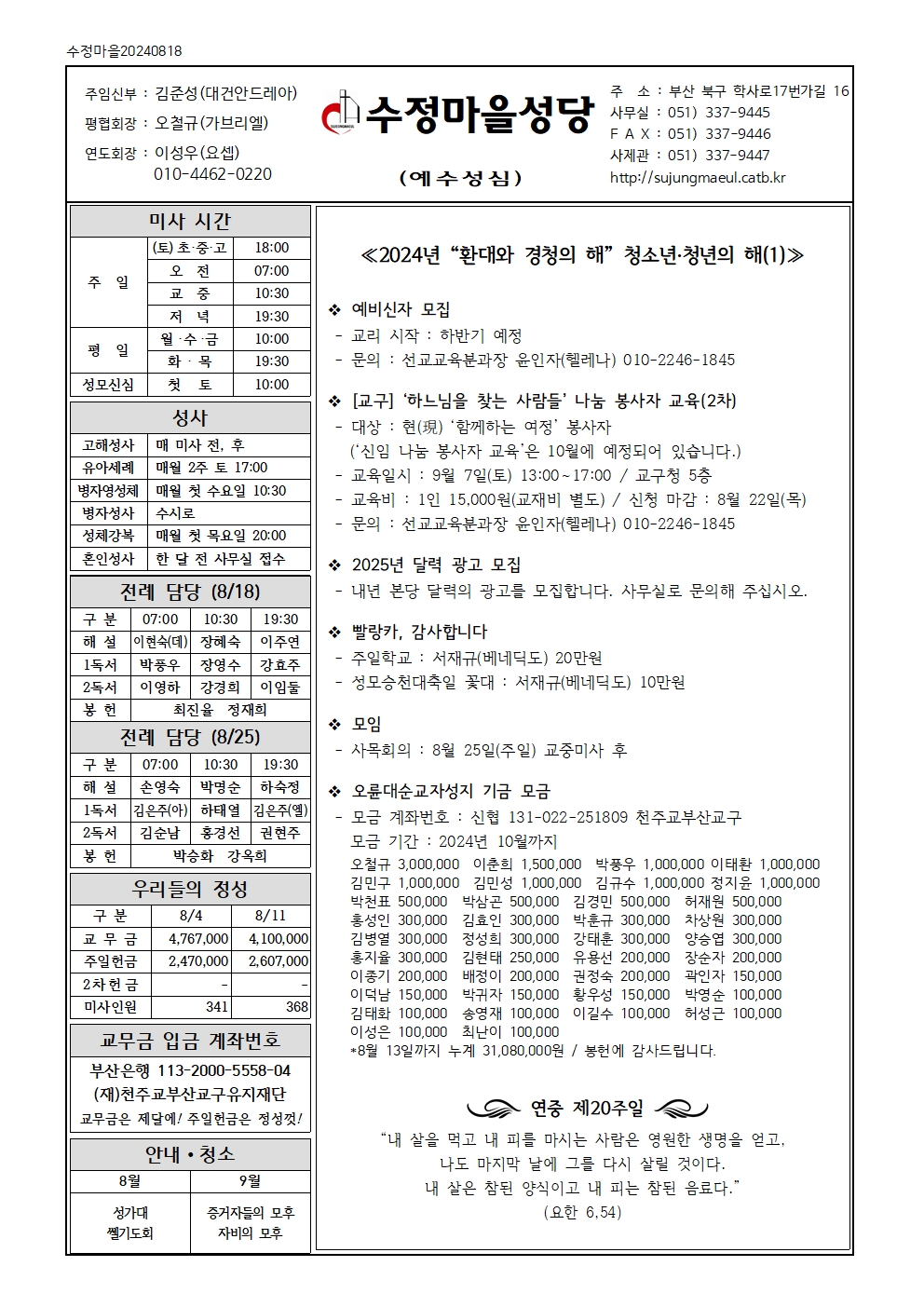 수정마을20240818001.jpg
