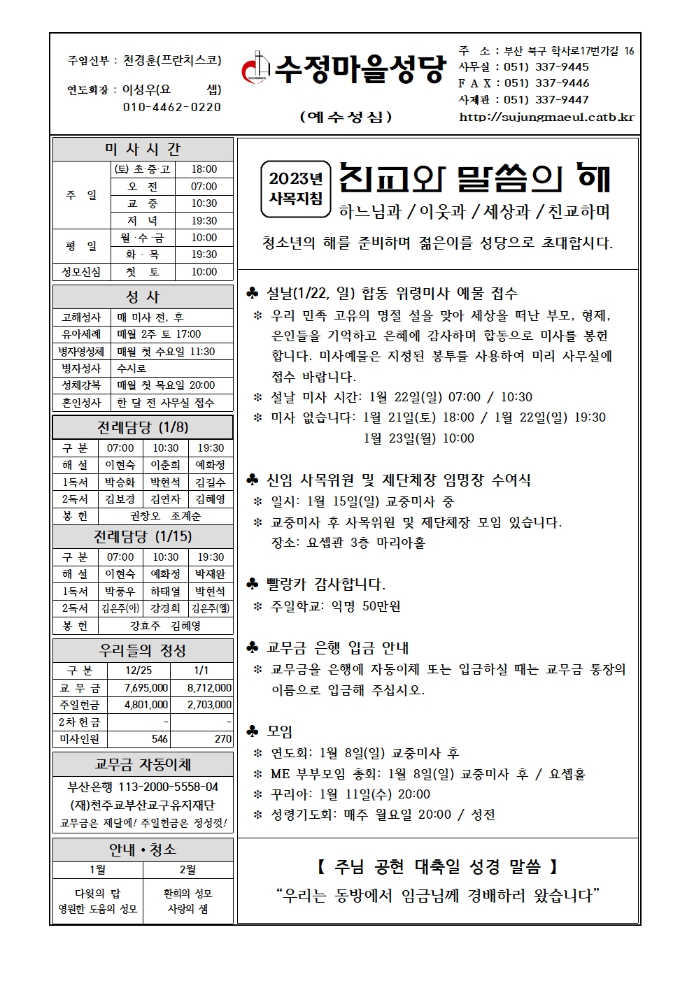 수정마을20230108001.jpg