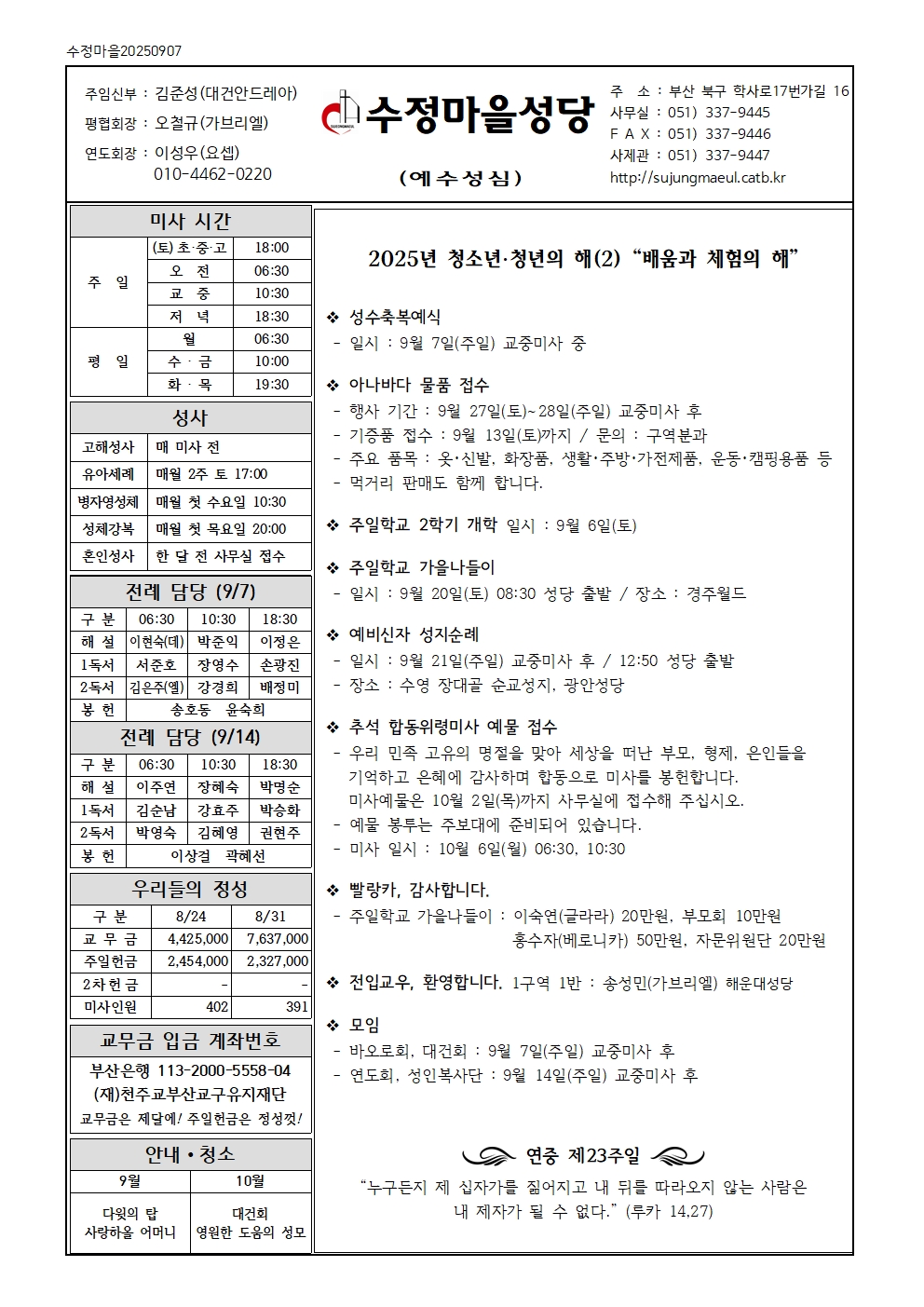 수정마을20250907001.jpg