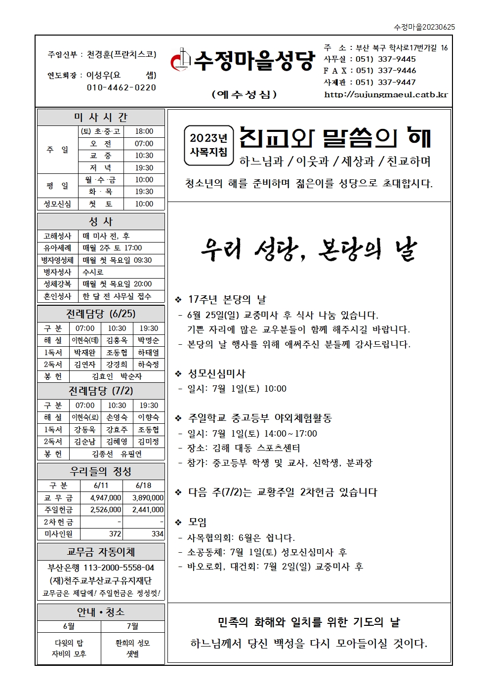 수정마을20230625001.jpg