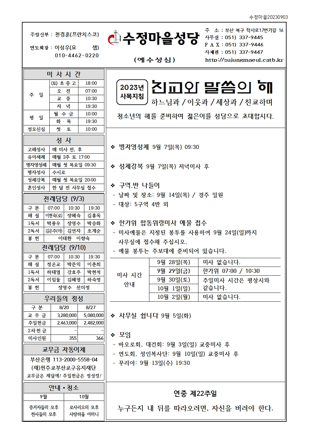 수정마을20230903001.jpg