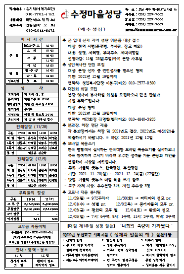 화면 캡처 2021-11-27 142317.png