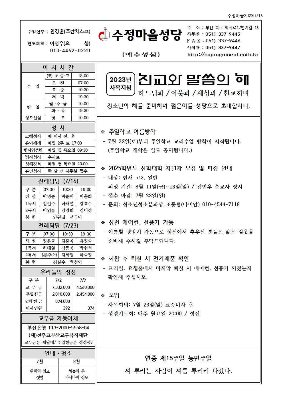 수정마을20230716001.jpg