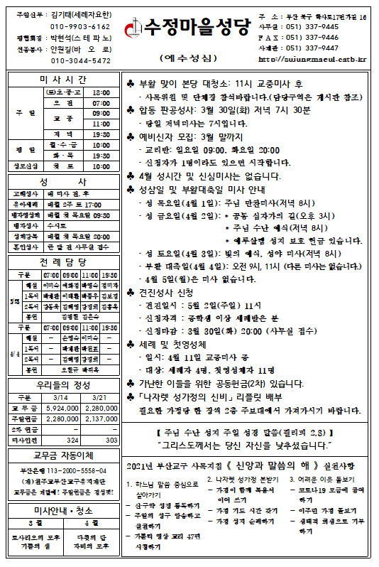 화면 캡처 2021-03-25 153142.png