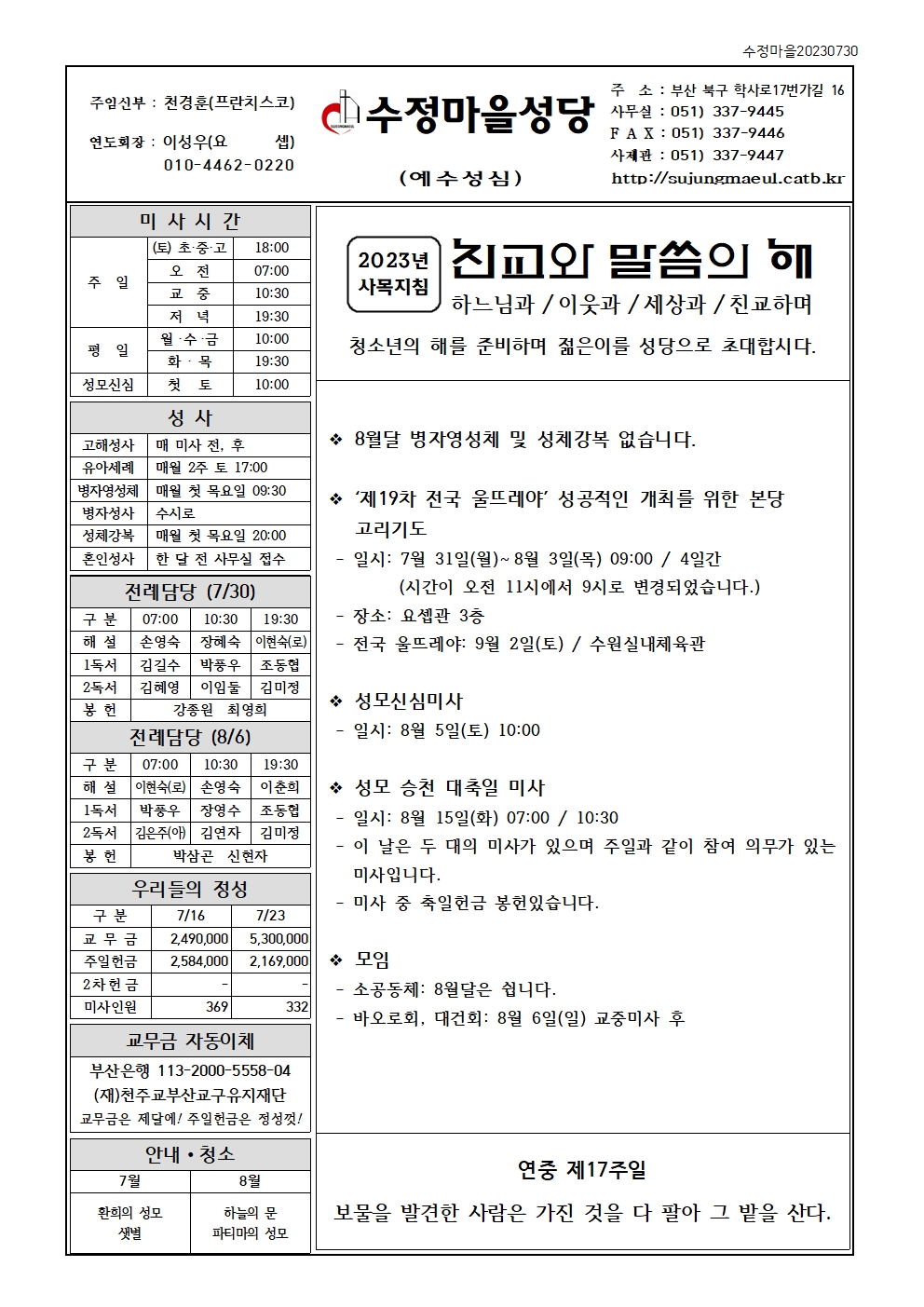 수정마을20230730001.jpg