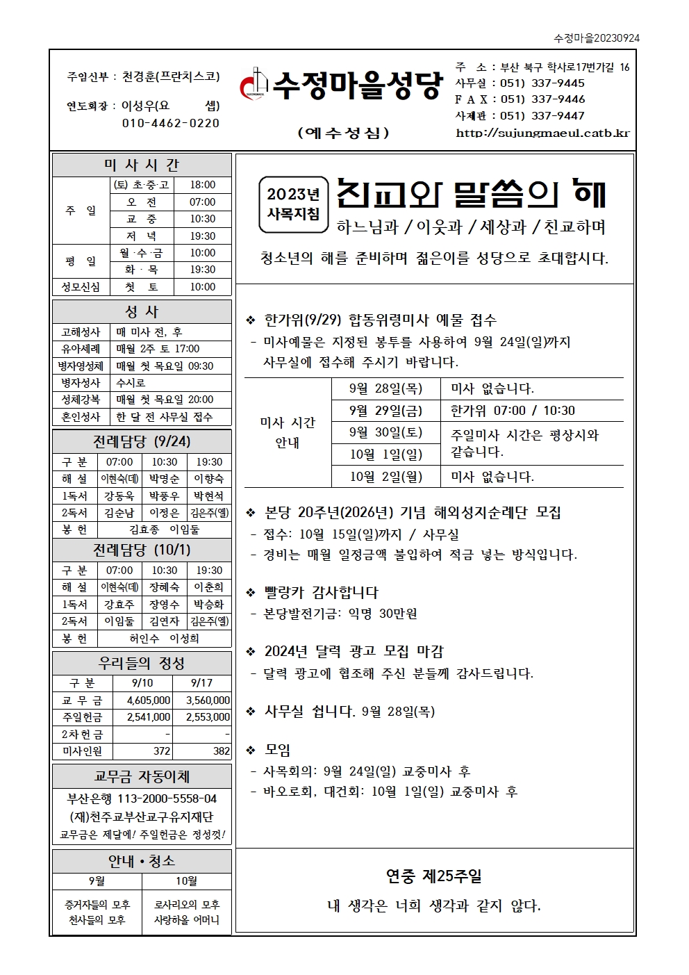 수정마을20230924001.jpg