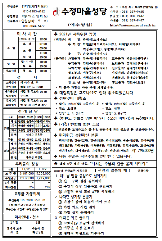 화면 캡처 2020-12-04 090909.png