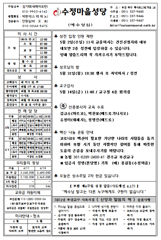 화면 캡처 2021-05-02 182439.png