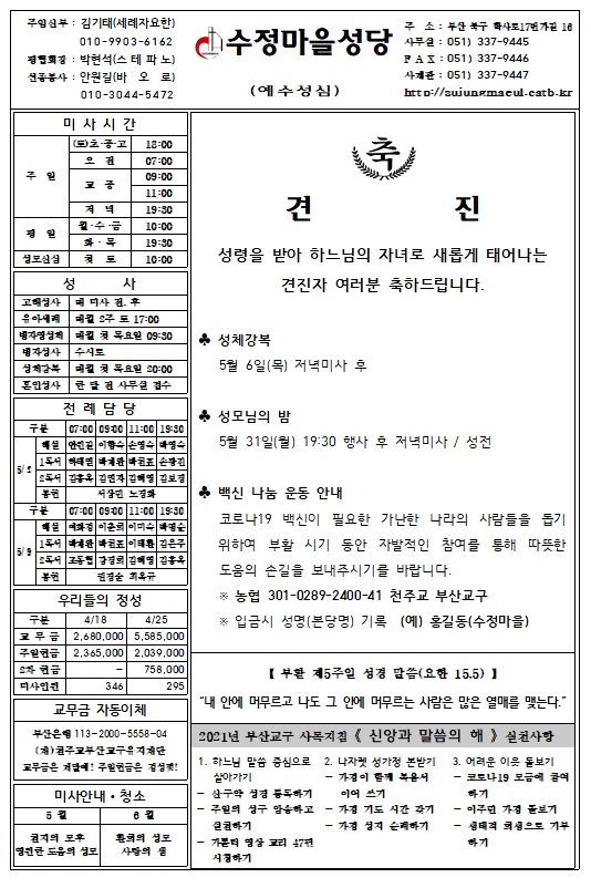 화면 캡처 2021-05-02 182523.png